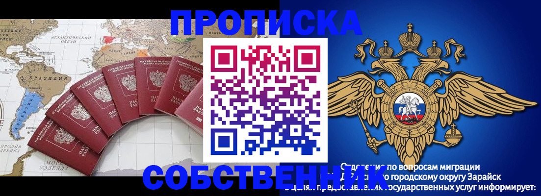 миграционный учет в Орске