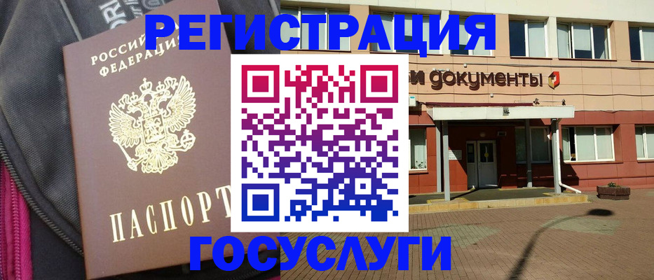 временная регистрация гарантия в Орске