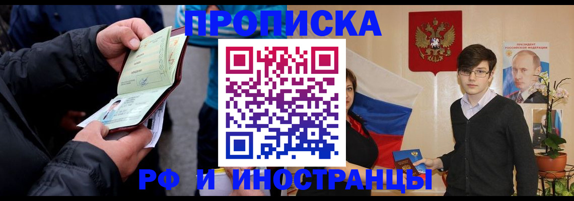 временная регистрация госуслуги в Орске