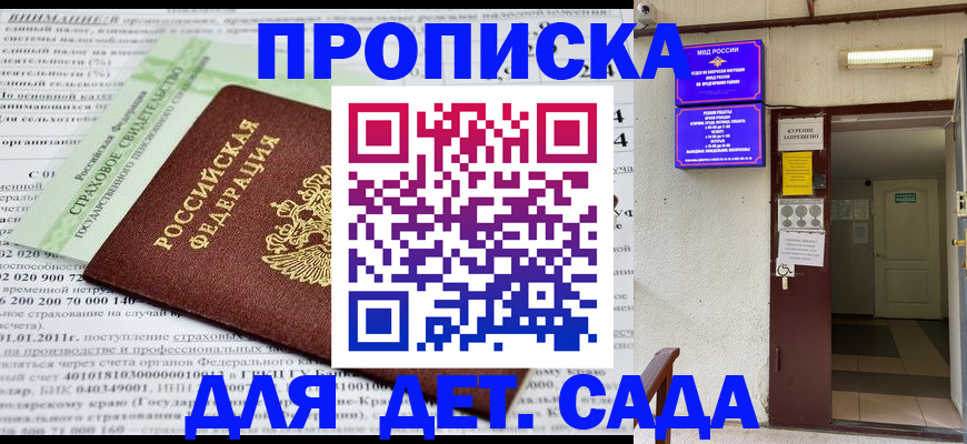 временная регистрация надежно в Орске