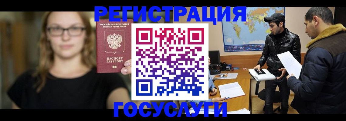 прописка поиск в Орске