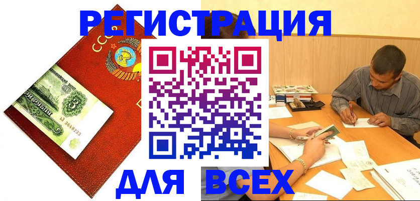 регистрация для дет. сада в Орске