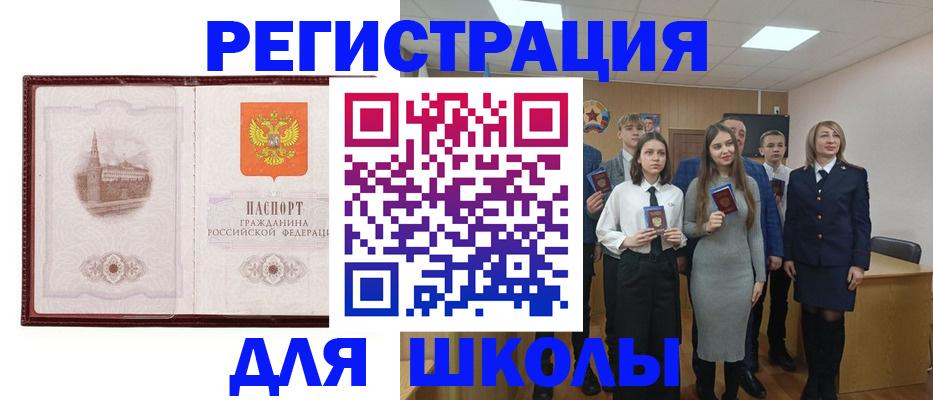 временная регистрация купить в Орске